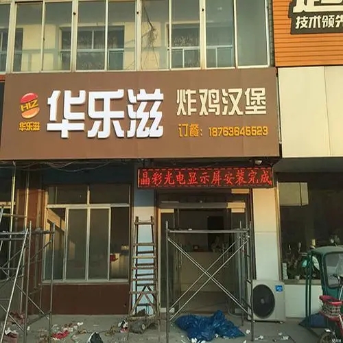 小河区门店招牌广告