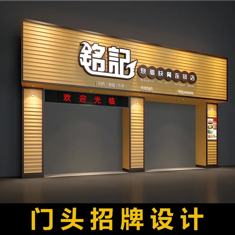 小河区贵阳店铺招牌广告