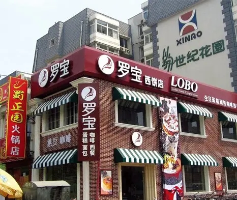 小河区门店广告字