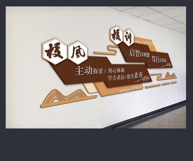 小河区贵阳校园文化宣传栏