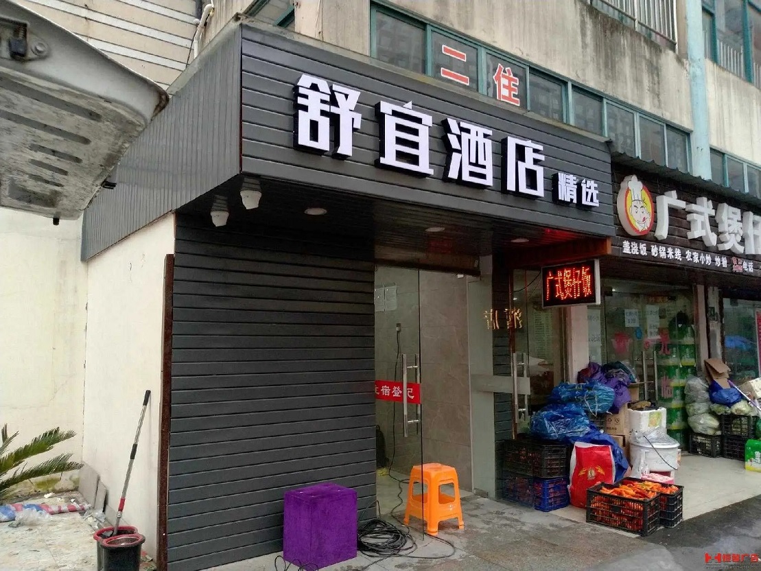 小河区贵阳店面门头广告字