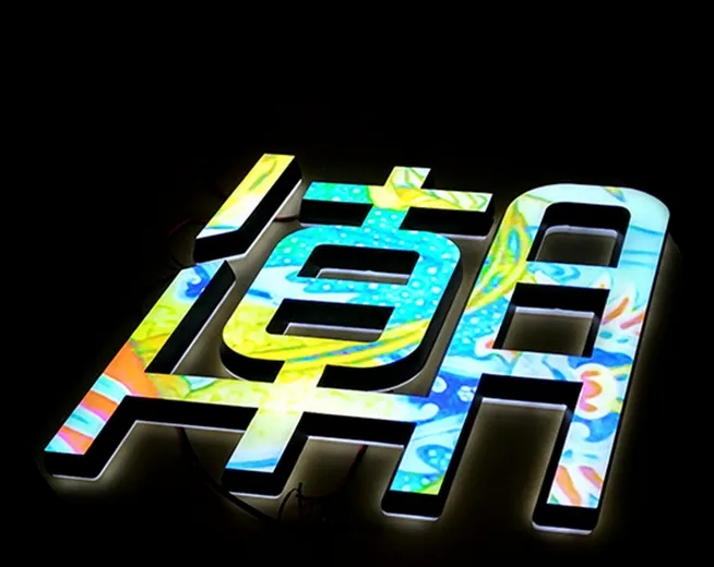 小河区led发光字 (7).jpg